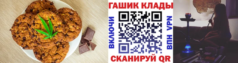 Еда ТГК марихуана  Снежногорск 