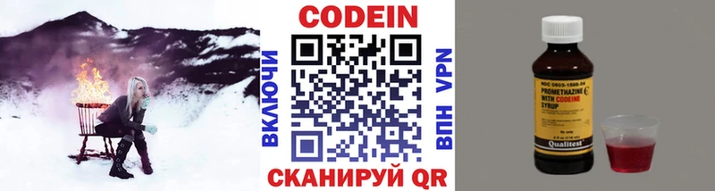 купить  цена  Снежногорск  Кодеиновый сироп Lean напиток Lean (лин) 