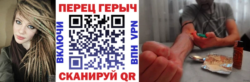 ГЕРОИН хмурый  Снежногорск 